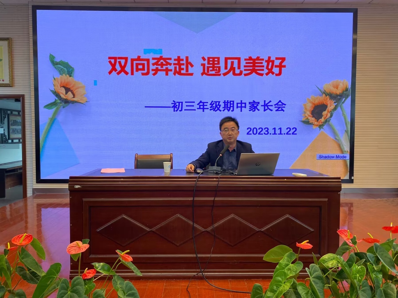 【营防中学九年级家长会新闻稿】_html_m2799b0ee.jpg