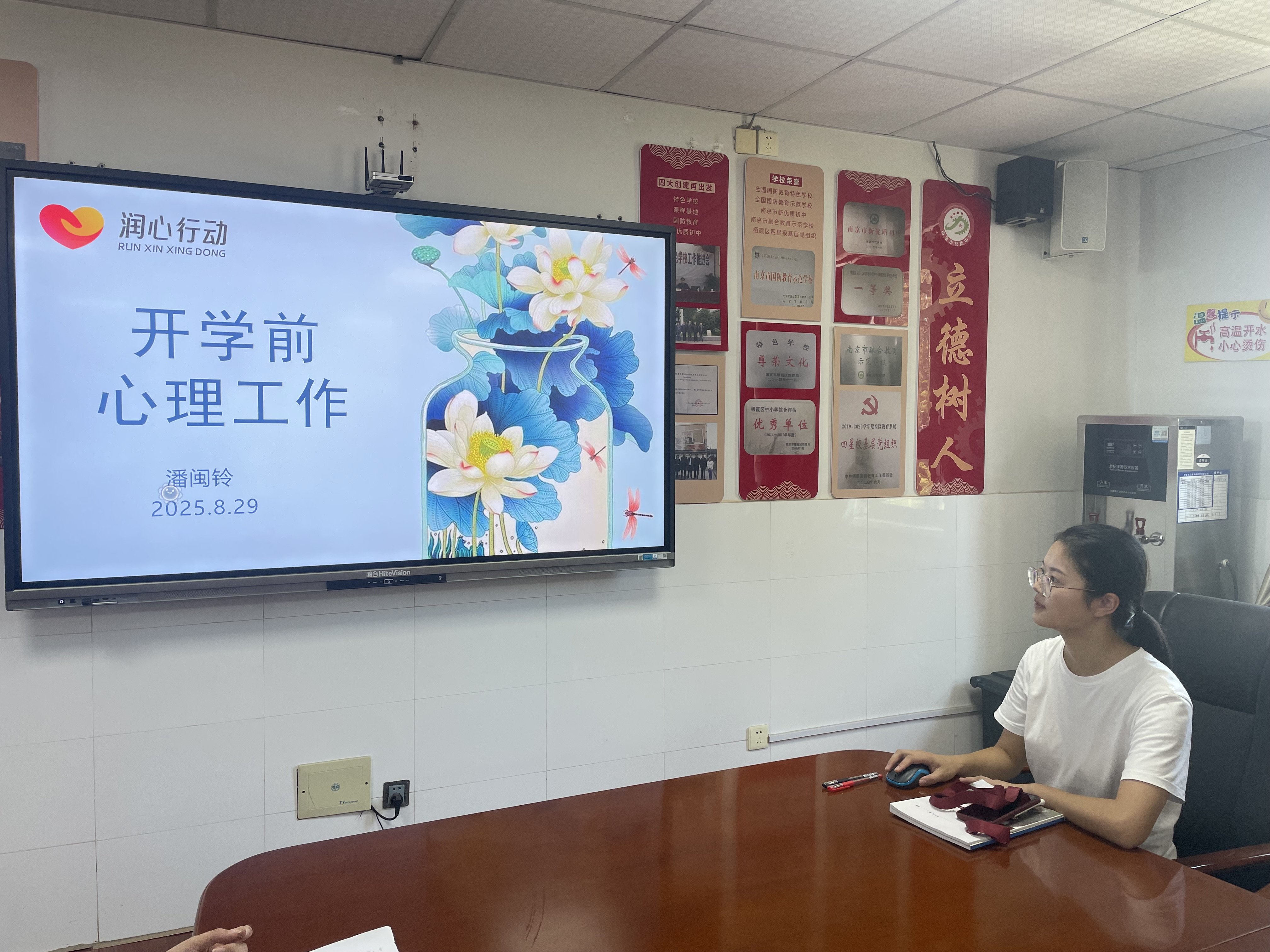 8.29 德育期初会议_html_m6cb215b9.jpg