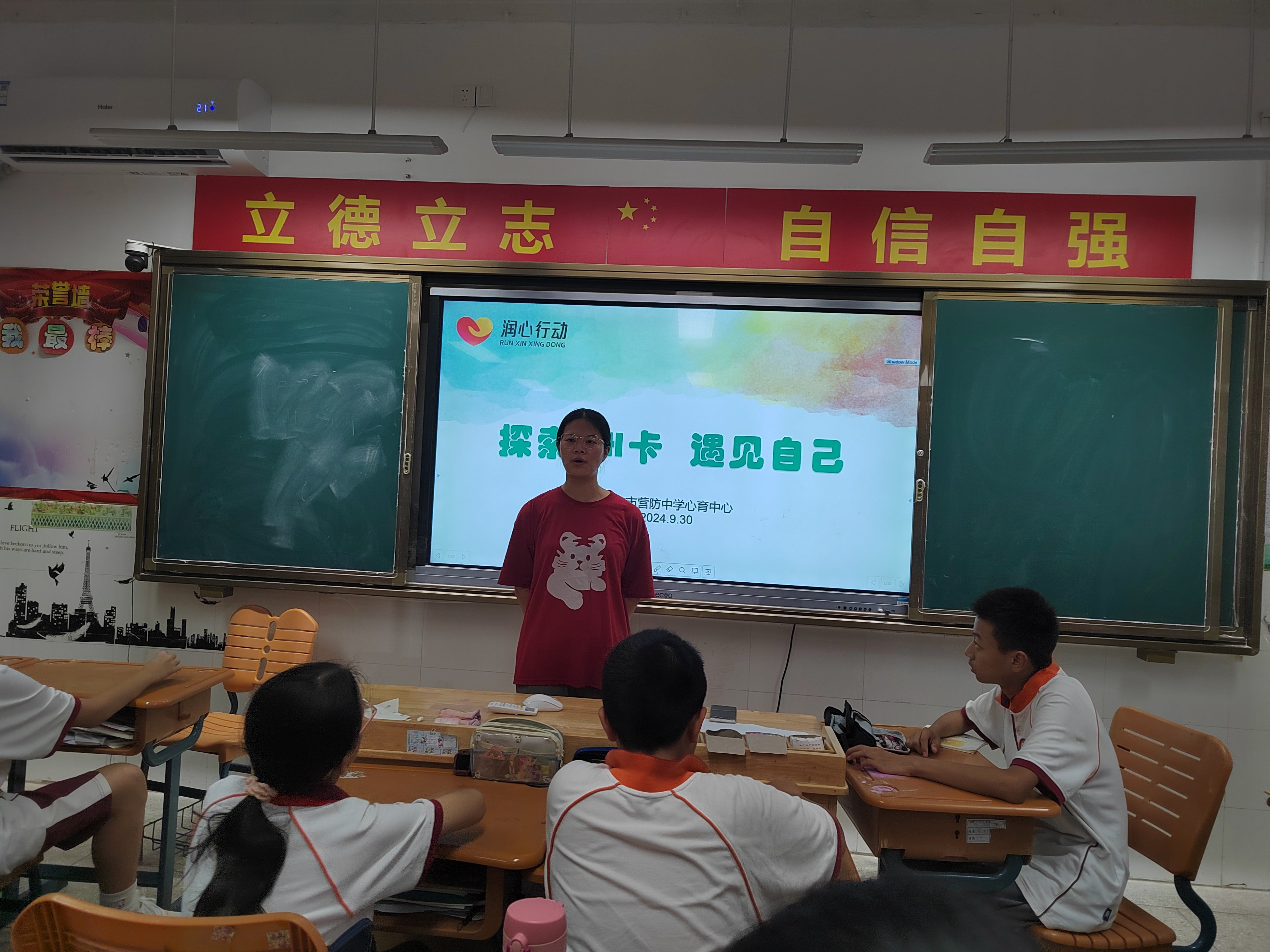 【尊荣营中】探索OH卡，遇见自己——南京市营防中学开展心理团辅活动