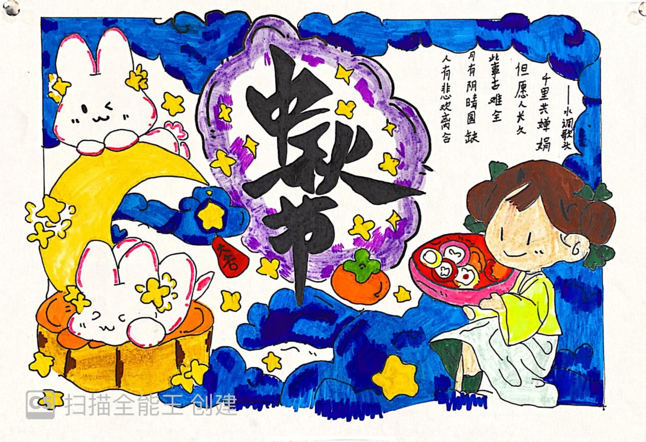 2024中秋节活动_html_m793b082a.jpg