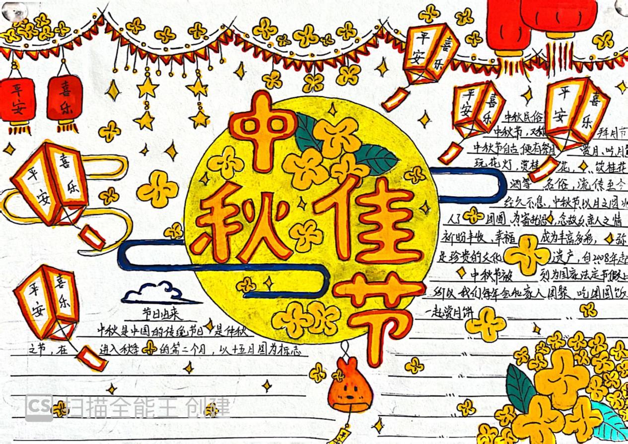2024中秋节活动_html_70aada51.jpg