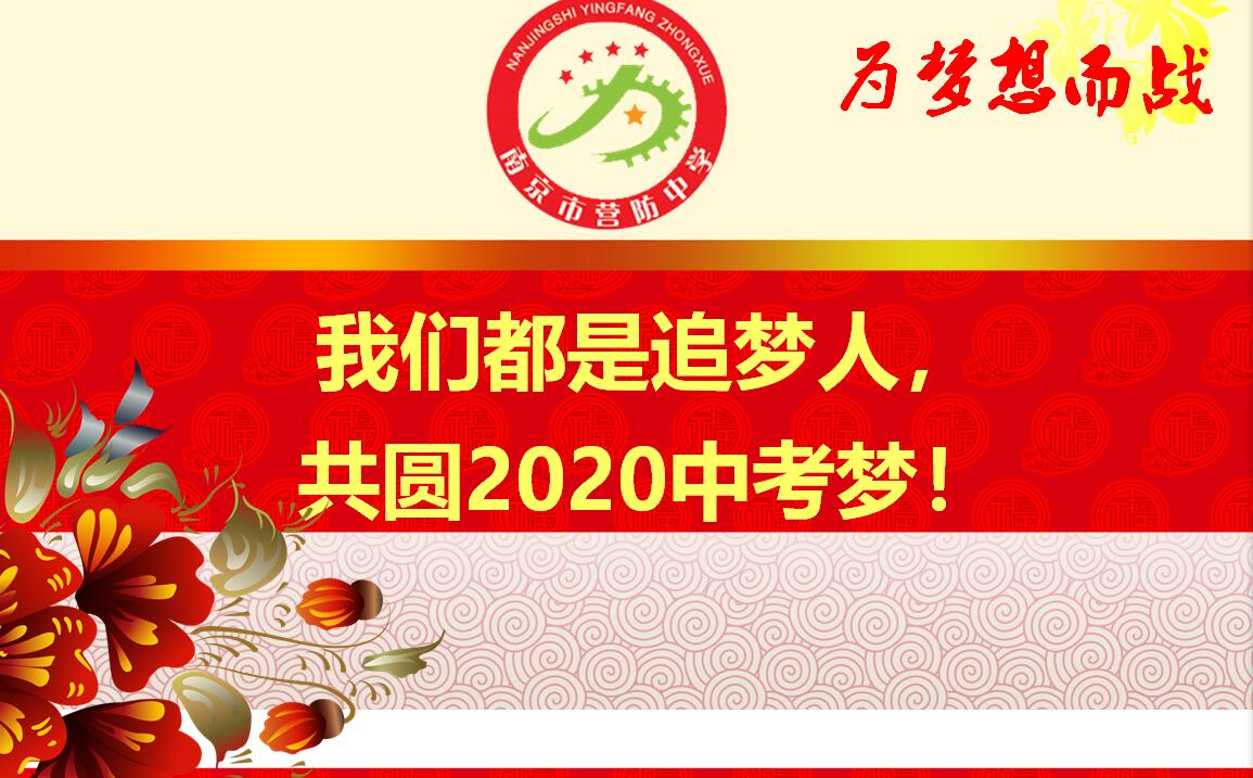 同心协力  奋战中考_html_m72d40fd3.jpg