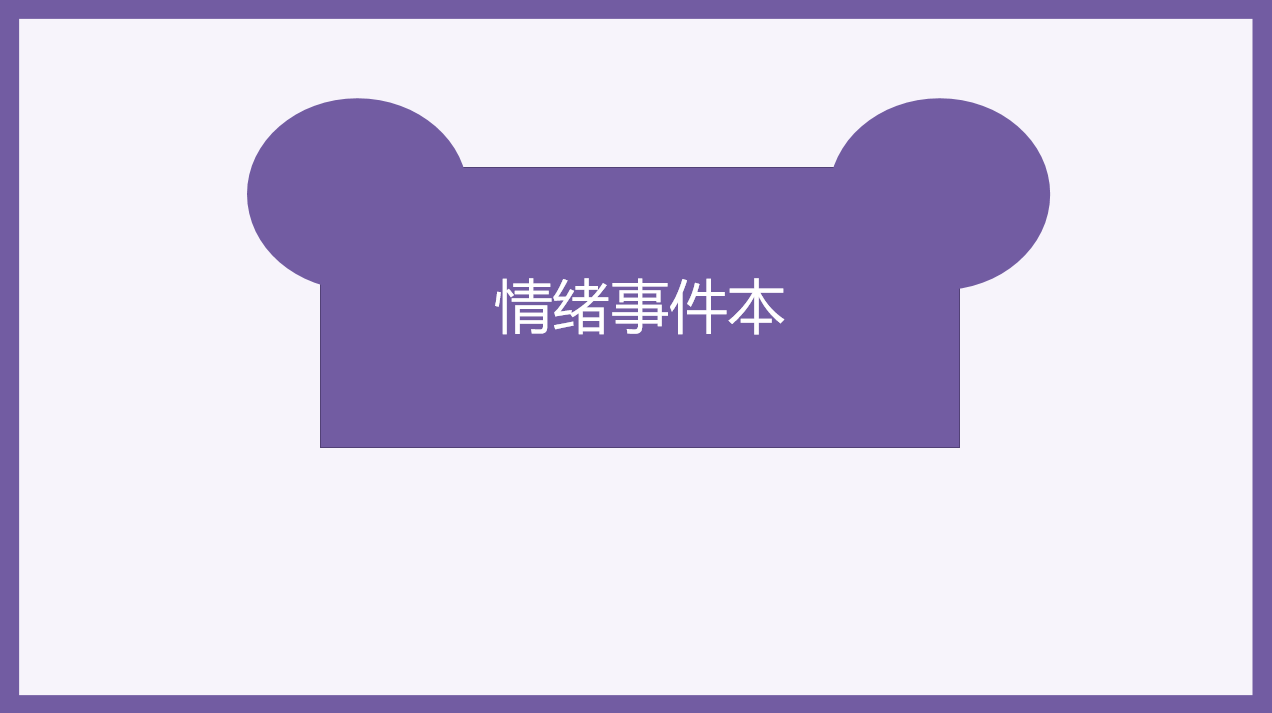 【尊荣营中】南京市营防中学开展心育委员团辅活动之打开情绪窗户(1)_html_52e4c479.png