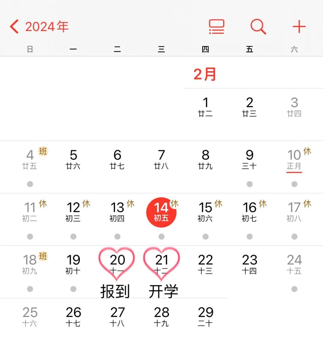 【尊荣营中】新学期即将开启，你准备好了吗？  ——南京市营防中学2024致家长一封信