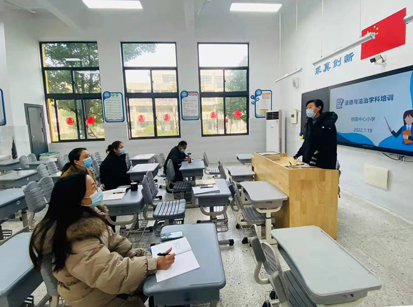 220119栖小教育集团道德与法治全员培训图片1.jpg