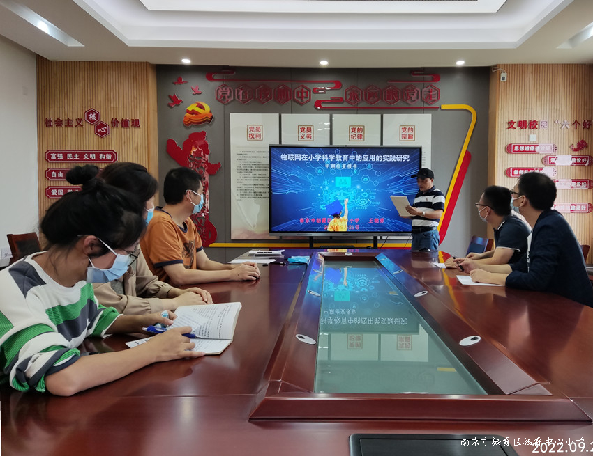 20220921栖霞中心小学举行南京市“十三五”规划课题中期汇报校内论证会图片3.jpg