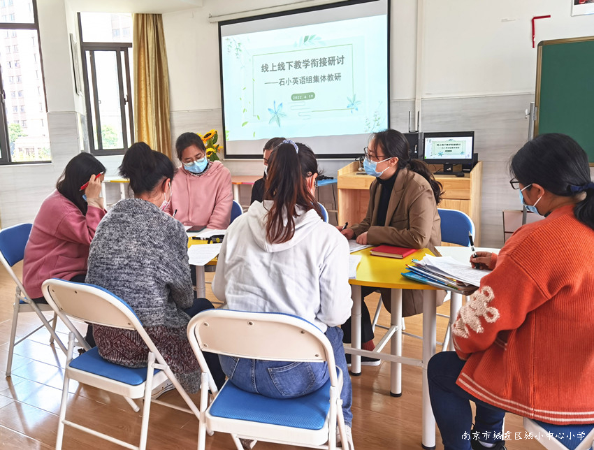 220420石埠桥小学英语组开展教研组活动.jpg