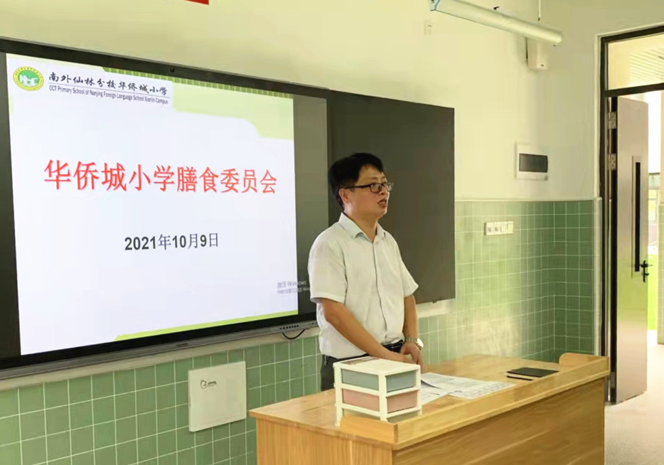 211009华小膳食委员会1.jpg