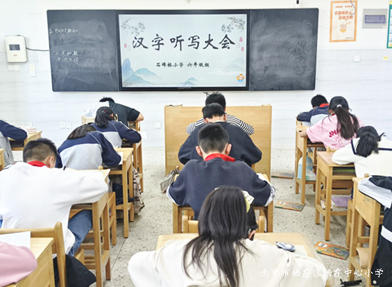 230522石埠桥小学开展汉字文化节之汉字听写大赛活动.jpg