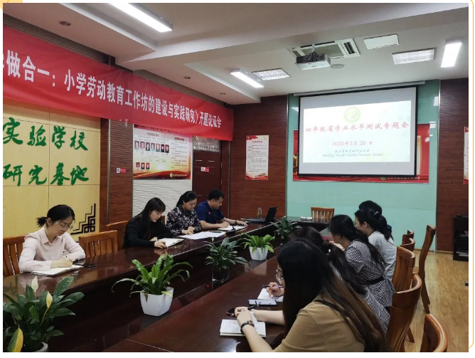 【悦群燕小】乘风破浪，继续提升学业水平 ——燕子矶中心小学四年级省学业水平测试专题会