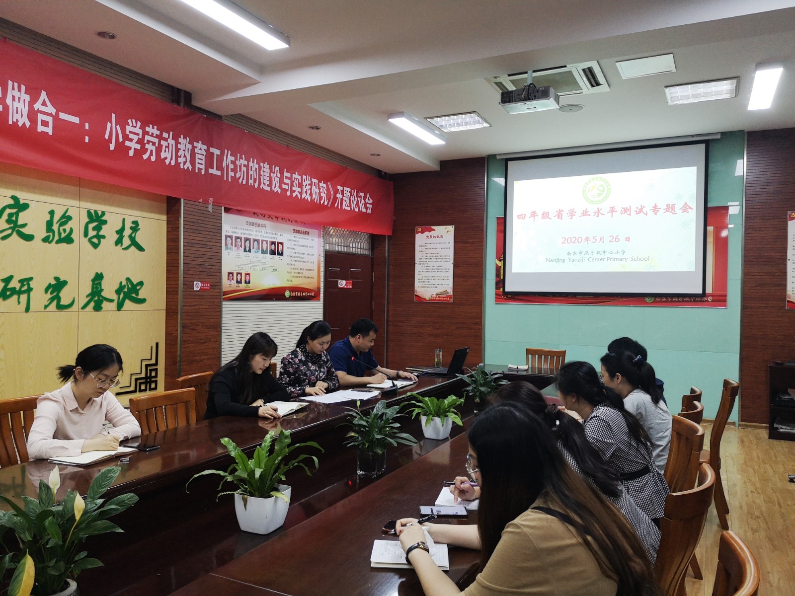 【悦群燕小】乘风破浪，继续提升学业水平 ——燕子矶中心小学四年级省学业水平测试专题会