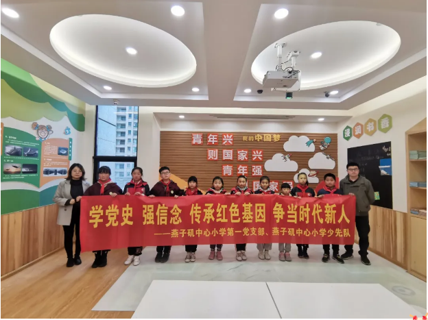 【悦群燕小】学党史 强信念 传承红色基因 争当时代新人——燕小青少年“四史”学习教育系列活动