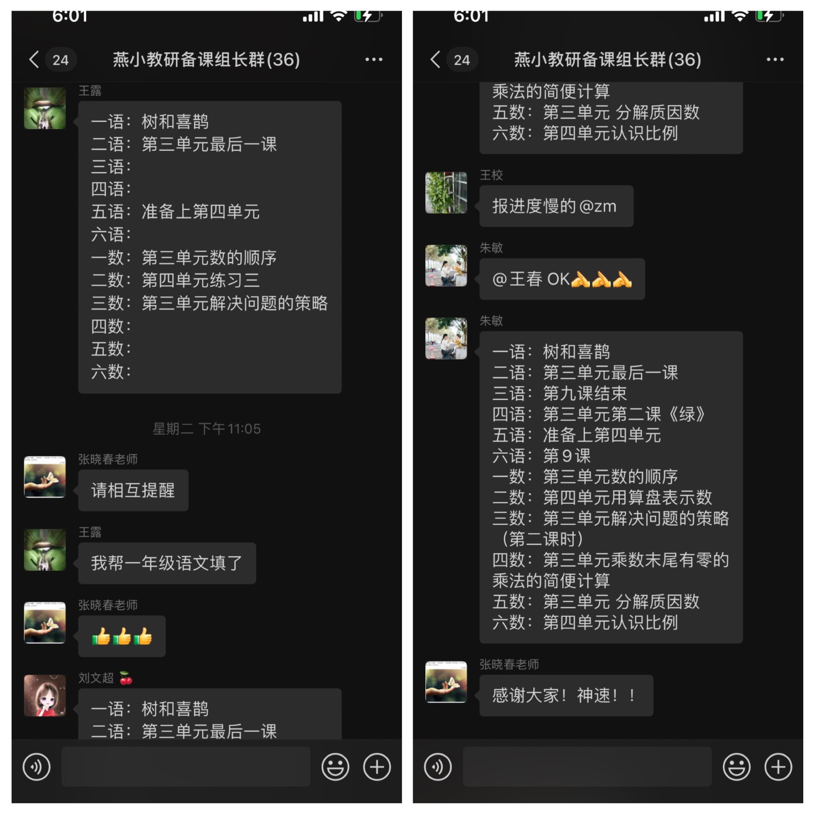 【悦群友学 欢乐居家】“疫”路学习动静有法 居家生活别样精彩——燕子矶中心小学线上学习集锦摘录