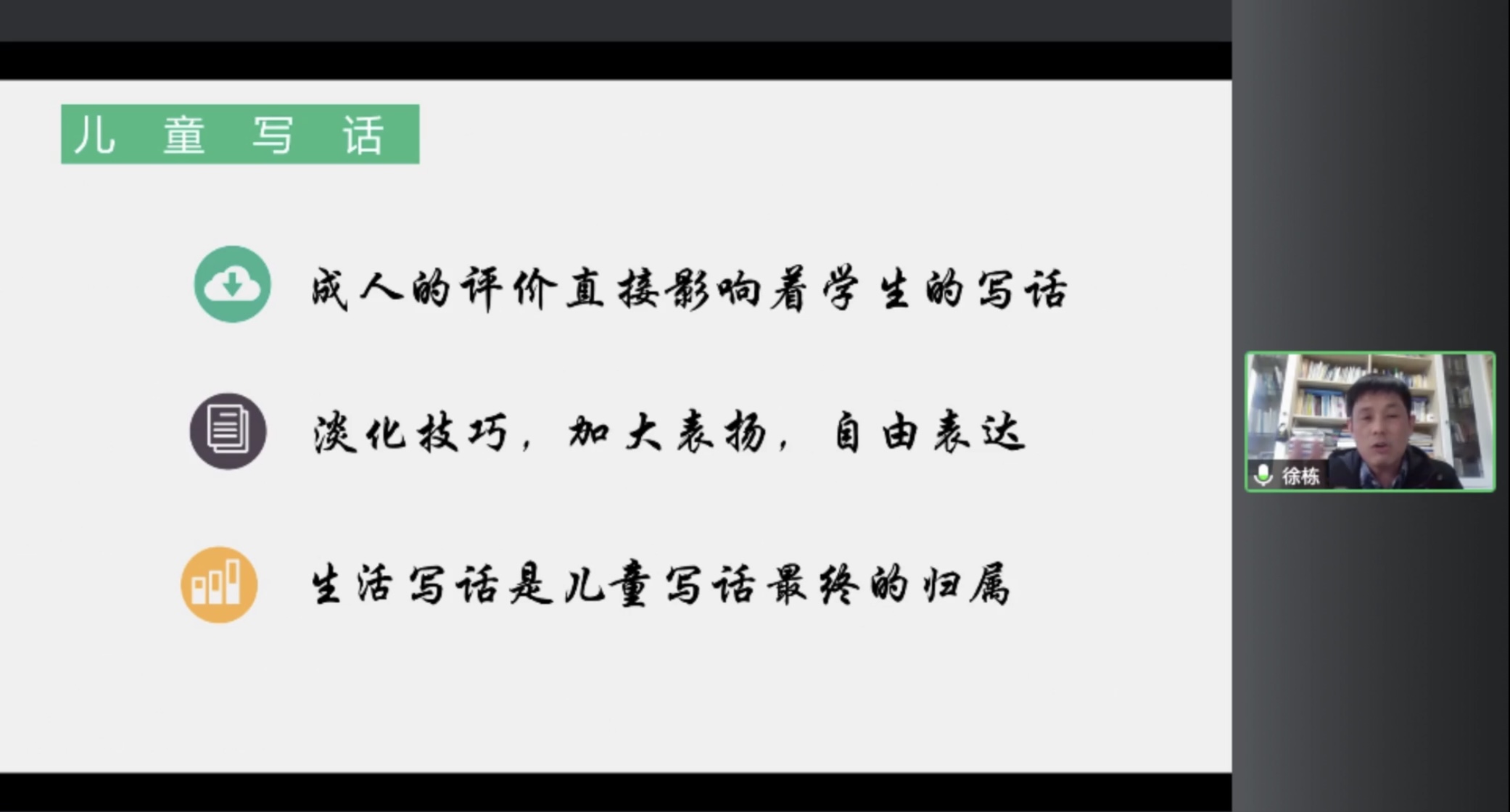 11、徐栋.jpg