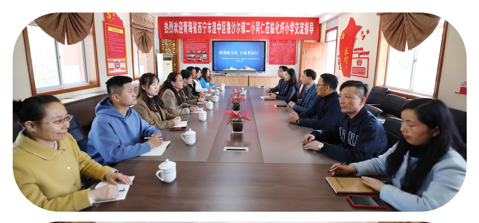 【墨韵化纤】线牵青苏情  墨铸中华魂——青海省西宁市湟中区鲁沙尔镇二小代表团莅临化纤小学考察交流活动