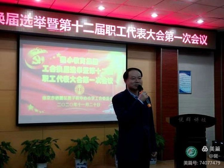 着力工会建设 促进学校发展_html_1883c5d2.jpg