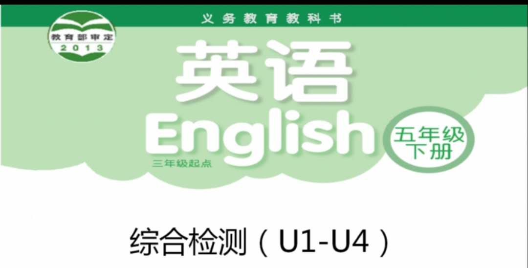【悦群燕小】线上耕耘 收获希望 ——燕小英语组承担区网课录制活动小记