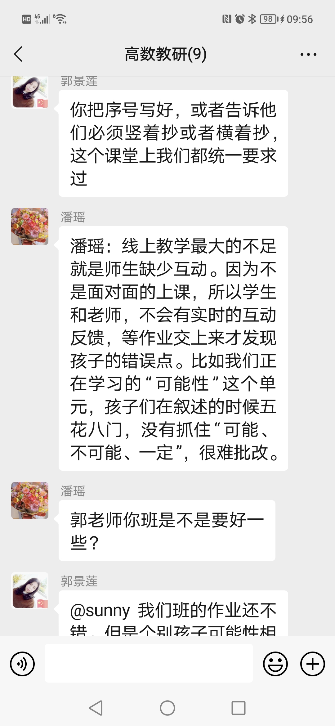 数学教研组活动新闻（三）_html_m1204dd71.jpg