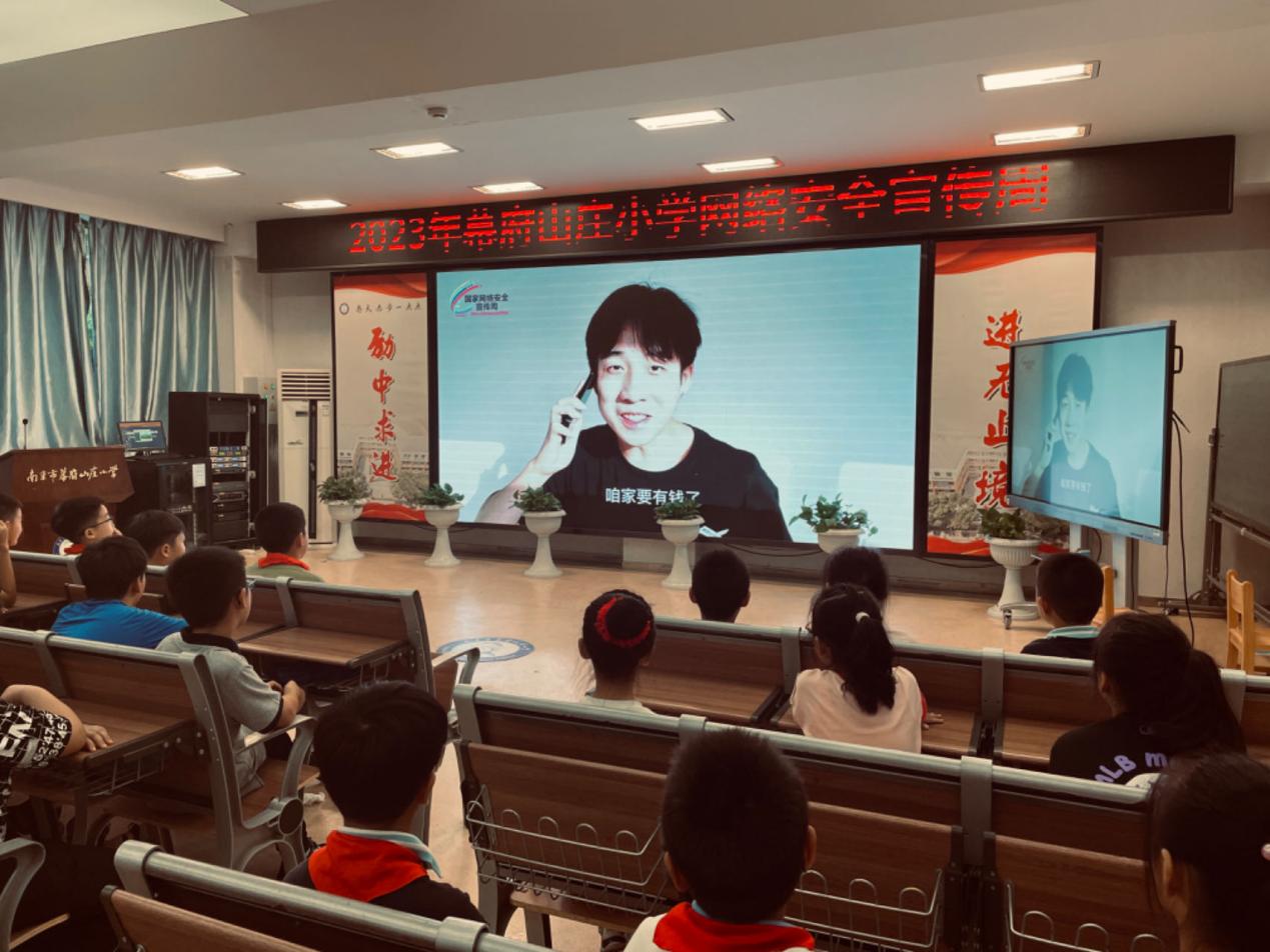 幕府山庄小学开展学生网络文明安全教育活动_html_m682417b2.jpg
