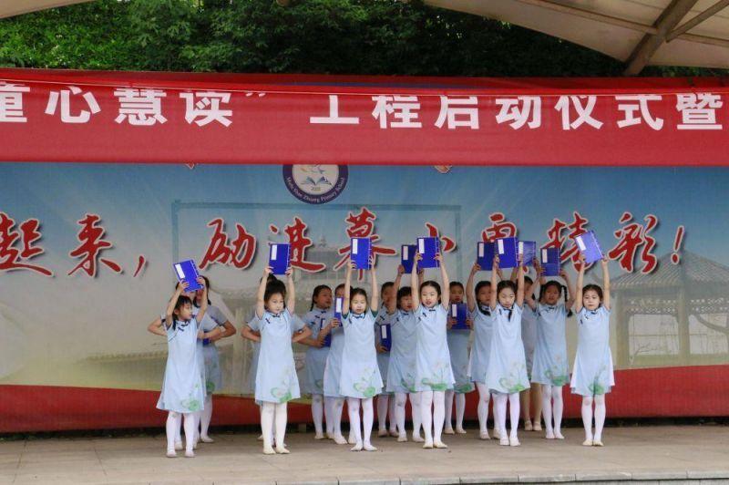 ”幕府山下 童心慧读“工程启动仪式暨读书节开幕式_html_e74ecb9.jpg
