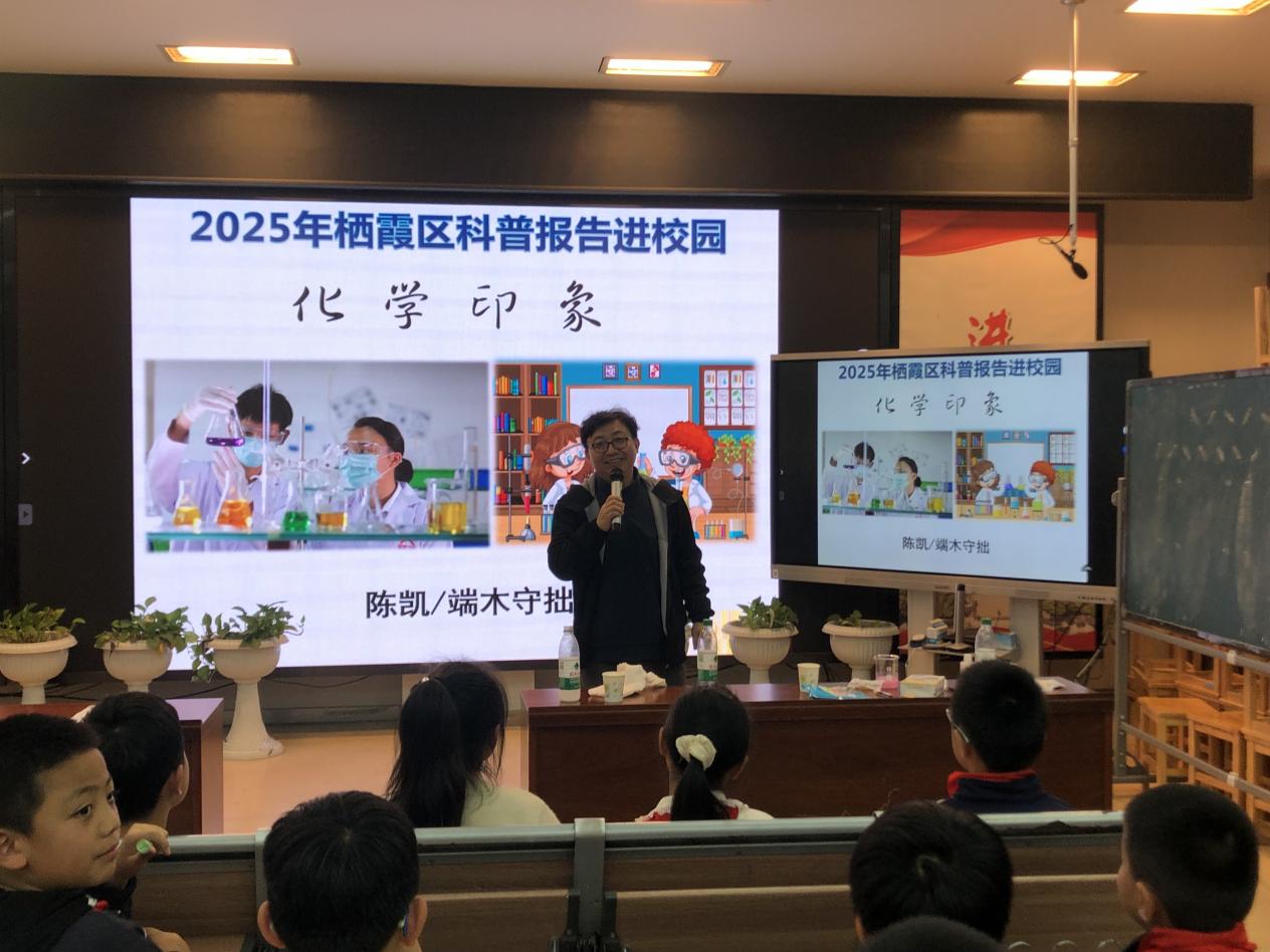 化学魔法进校园——科普报告进校园点亮幕府山庄小学学子科学梦_html_6972e261.jpg