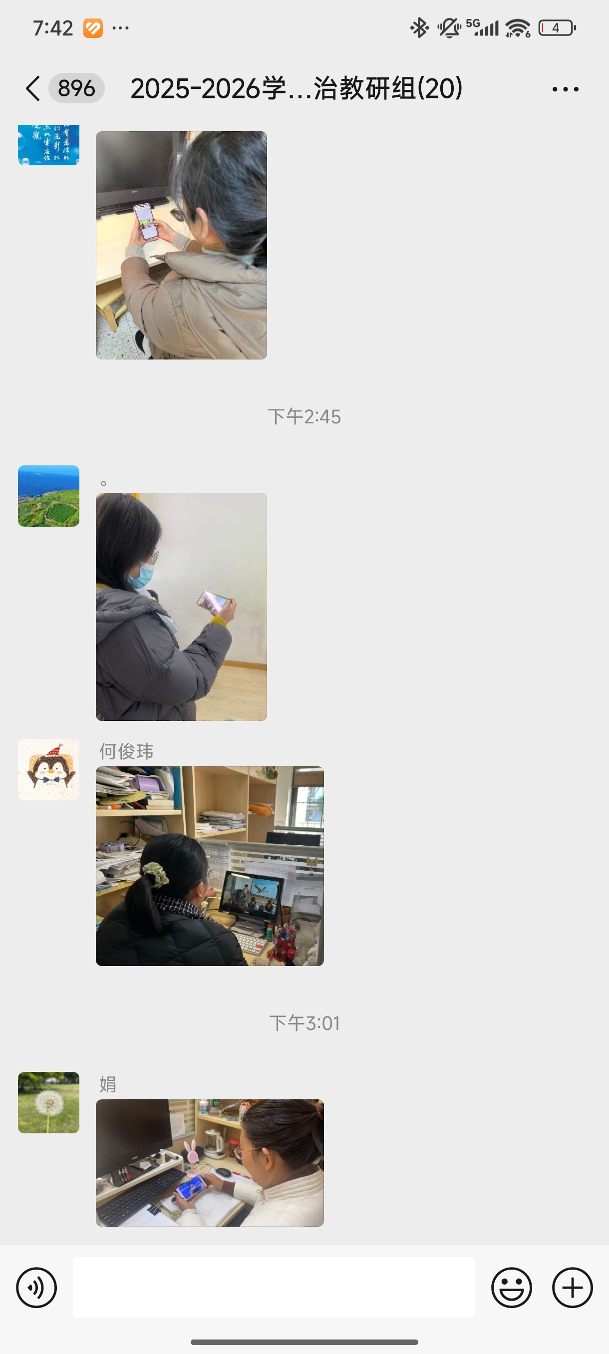 云端共研汲养分 笃学笃行促成长_html_7c074c20.jpg