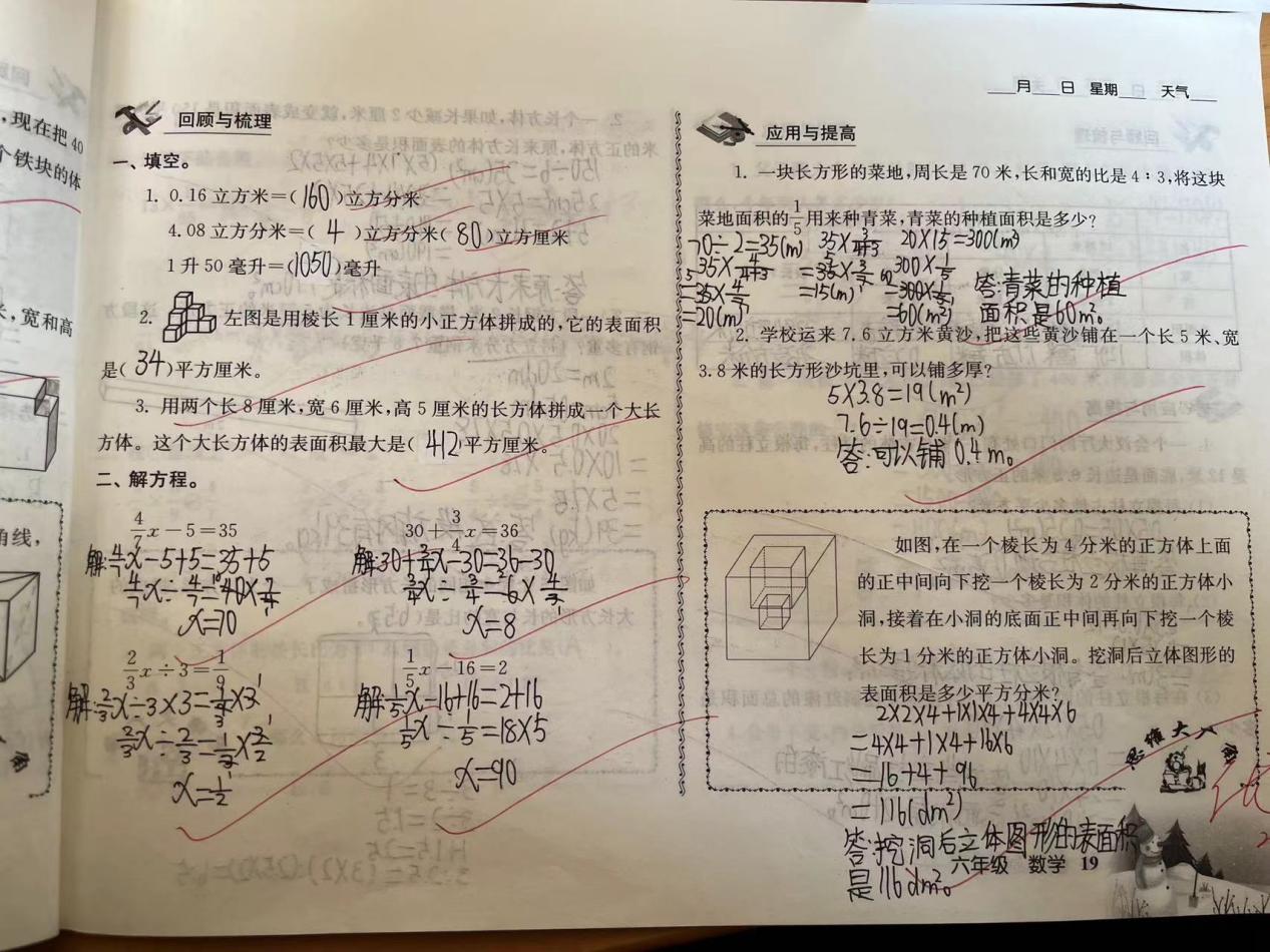 不负假期好时光_html_m1f12868a.jpg