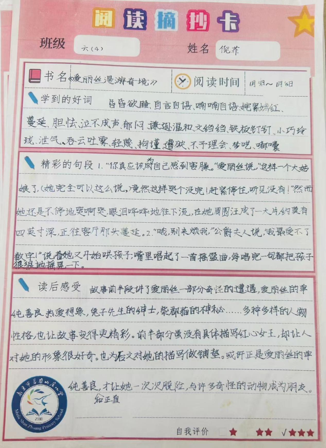 不负假期好时光_html_m4f44ae9c.jpg