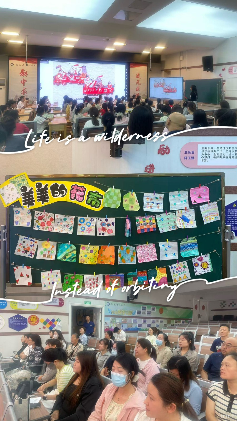 【励进幕小 教学前沿】家长开放日 展美术风采 ——美术教研组活动报道三