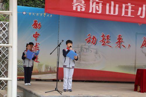 幕府山庄小学“阳光运动 快乐成长”春季运动会(2)(1)_html_42bd7eb0.jpg