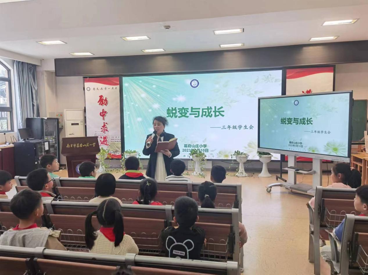 【励进幕小】蜕变与成长——幕府山庄小学三年级全体学生会新闻报道_html_m26b7492c.jpg