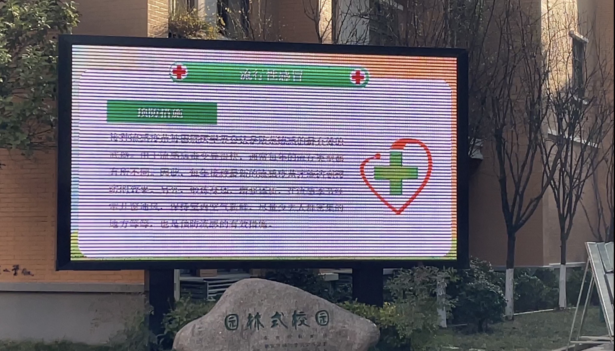 春季传染病  预防我先行20230308_html_cea5f04.jpg