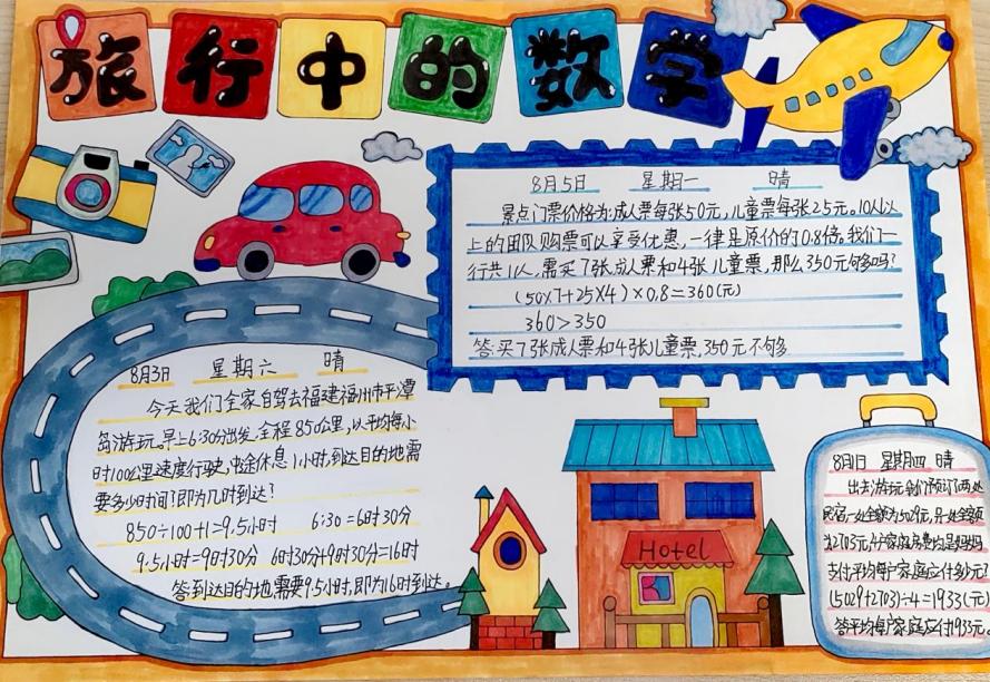 六年级报道_html_m196230d6.jpg