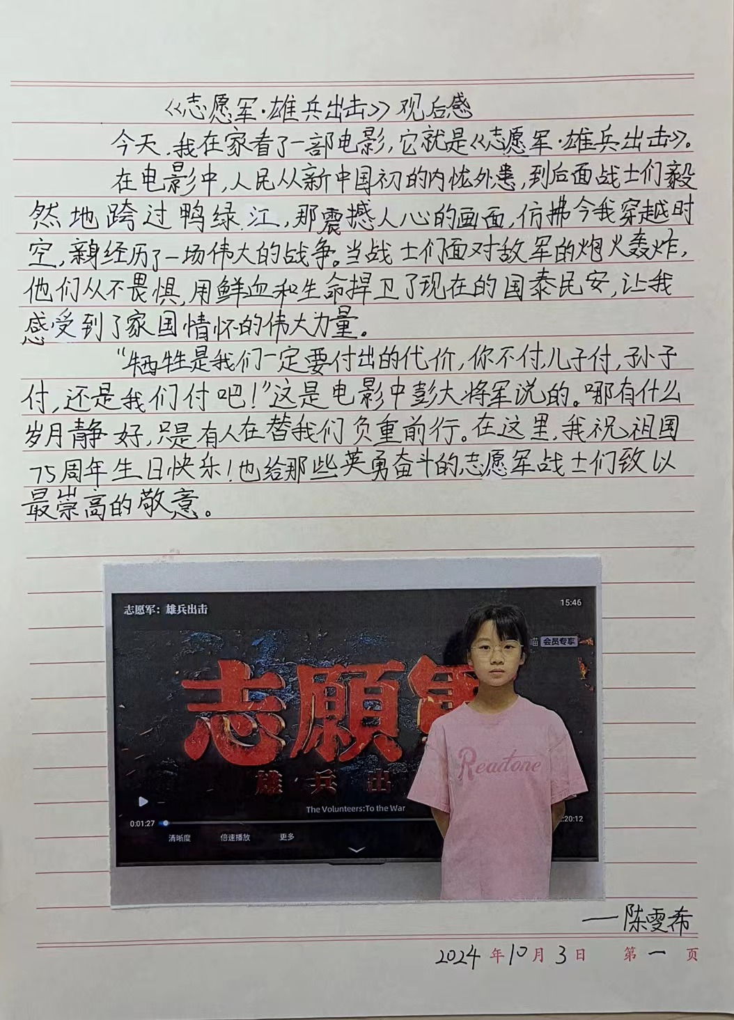 红色观影 新闻稿_html_m7f6508b.jpg