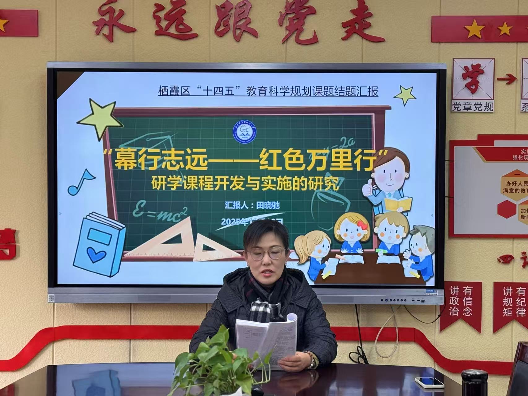 采撷科研硕果 蓄力扬帆前行——栖霞区教育科学“十四五”规划课题校内结题论证会_html_m6fc2f5fb.jpg