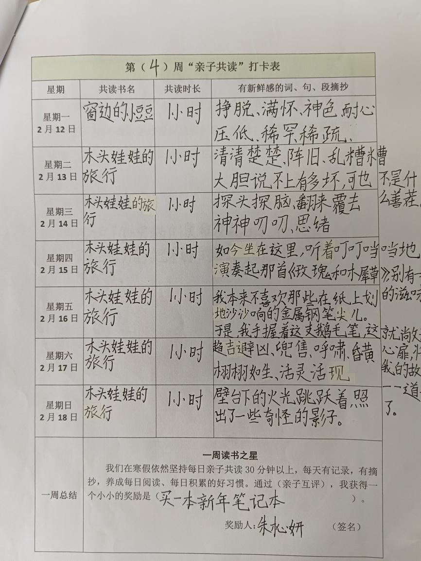 三年级特色作业展_html_215197cf.jpg