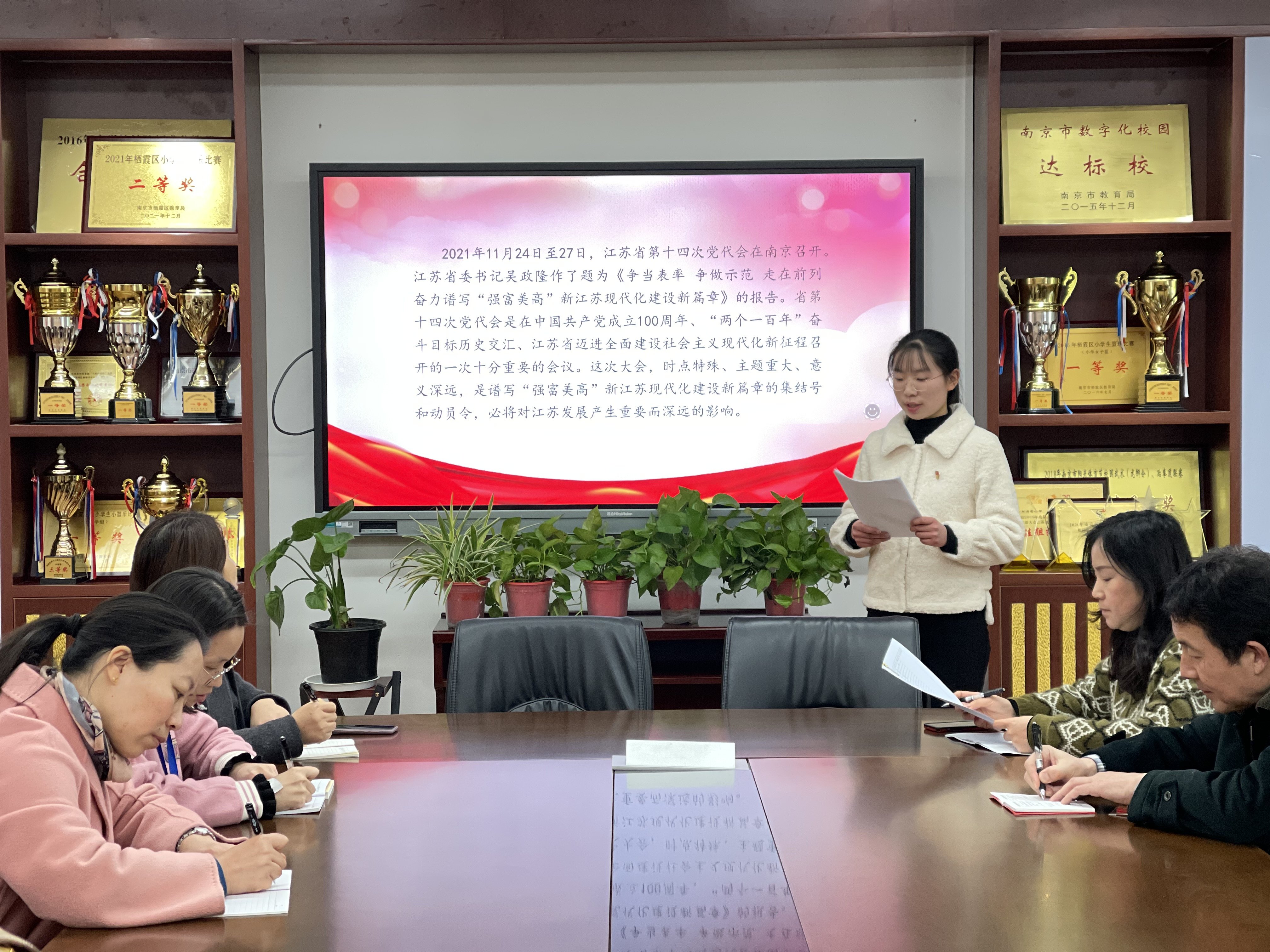 冬训学习培训(三)江苏十四次党代会_html_275f6a99.jpg