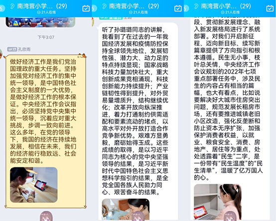 冬训培训（七）——稳字当头  稳中求进_html_m4e979509.png