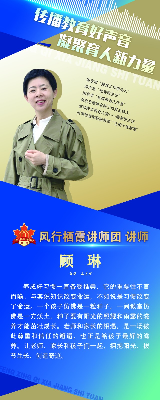 顾琳.jpg
