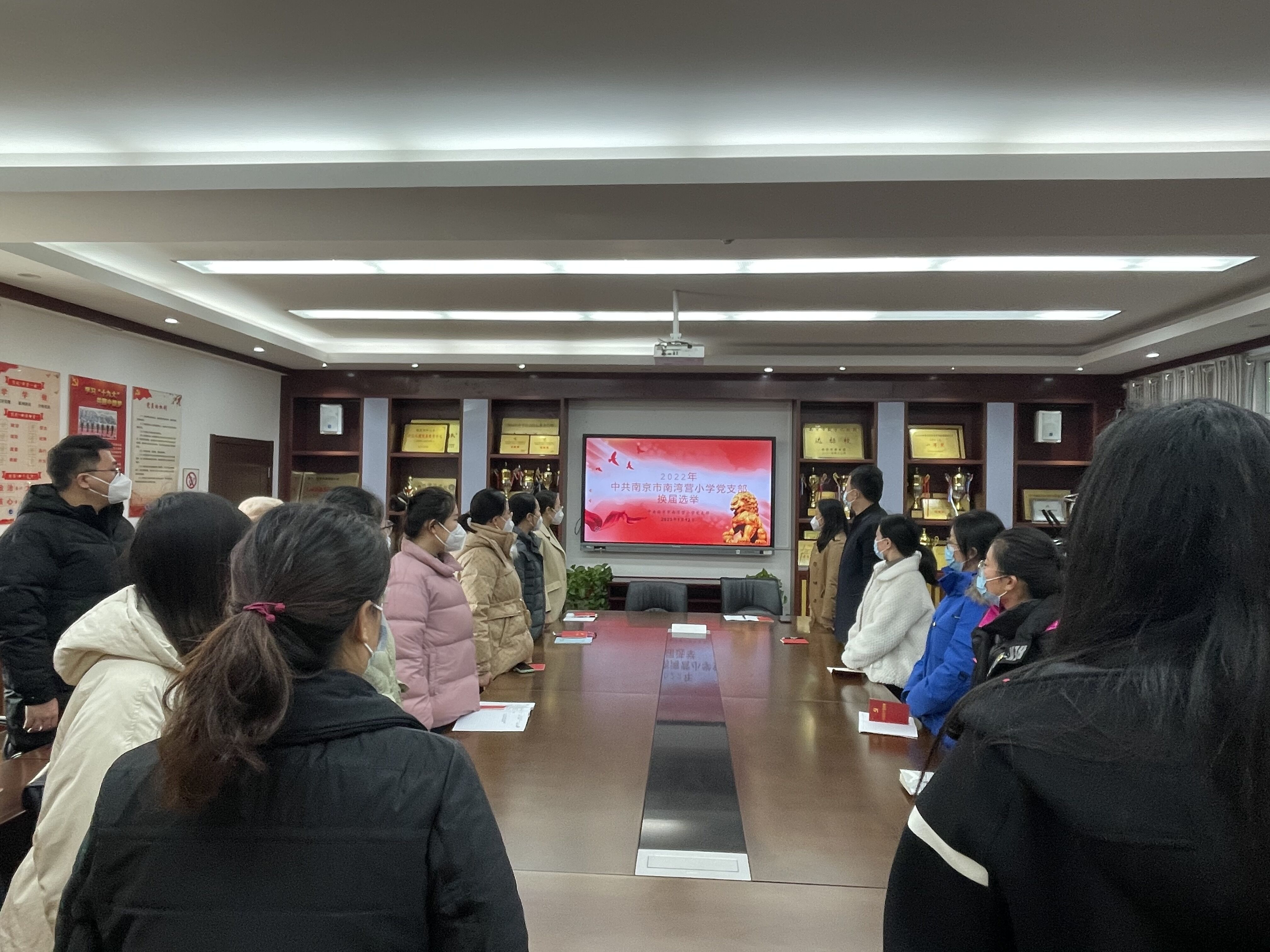 20230112南湾营小学党支部委员会委员换届选举党员大会 徐欣写_html_m72bde5e2.jpg