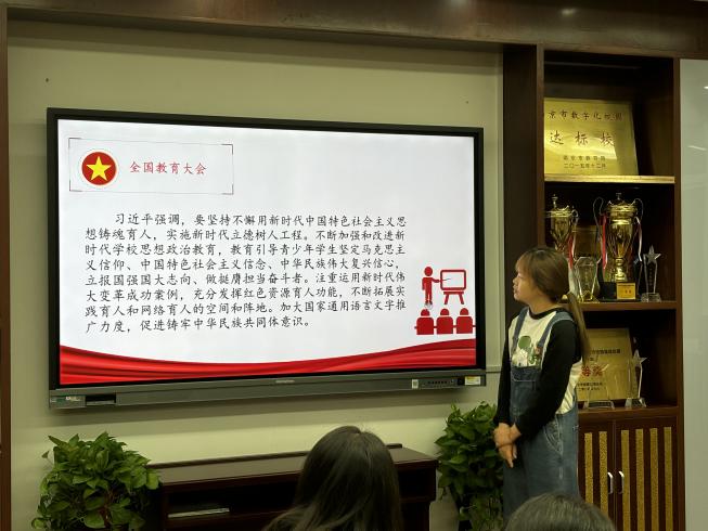 20241016深入学习贯彻平总书记重要讲话和全国教育大会精神_html_6ad54dae.jpg