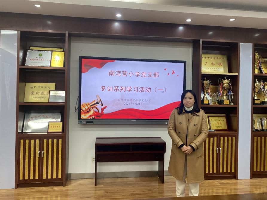 南湾营小学党支部冬训系列学习活动(一）——党员集中学习教育_html_4914e0a8.jpg