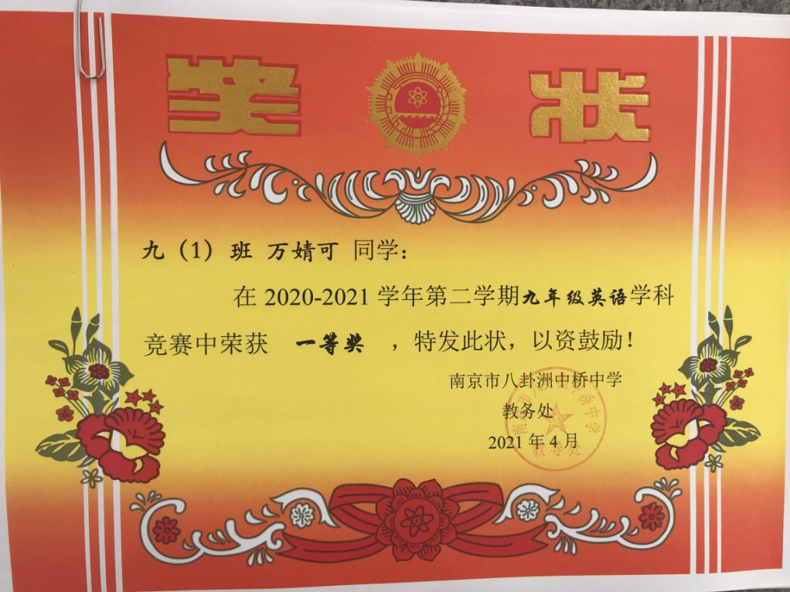 中桥中学学科竞赛活动_html_m6fe72d2b.jpg