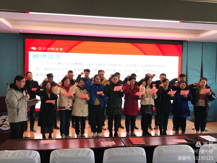 记中桥中学中考冲刺誓师大会主题活动_html_m27669856.jpg