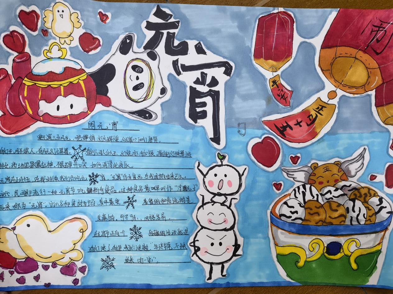 元宵节活动_html_m4a88b851.jpg