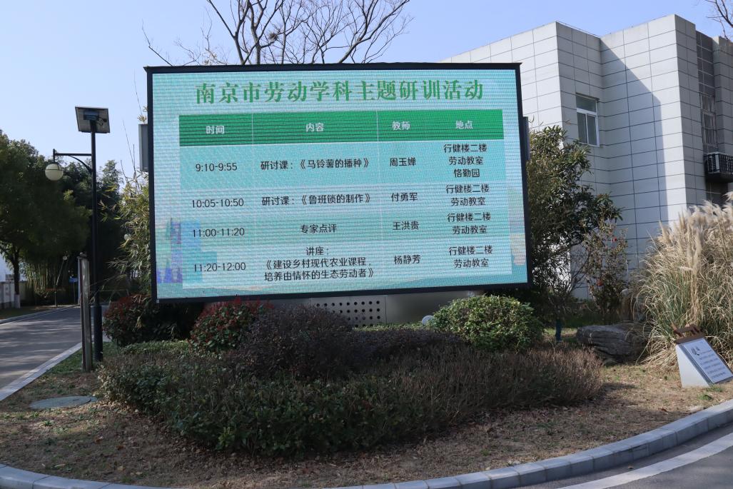 落实劳动必修课 贯彻劳动新课标(1)_html_521b288a.jpg