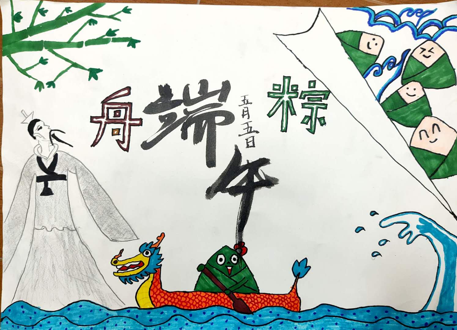 端午_html_m4c06e2fe.jpg