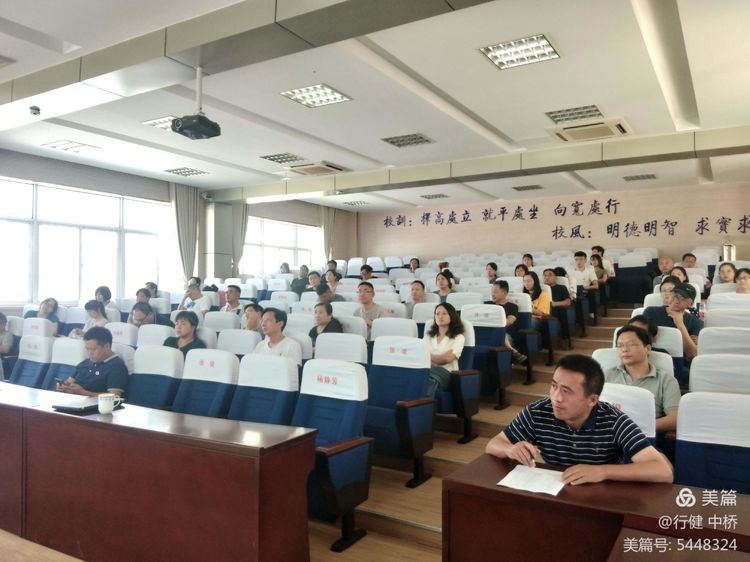 立足学情，做睿智教师——中桥中学2020年暑期校本培训纪实_html_5c1b569a.jpg