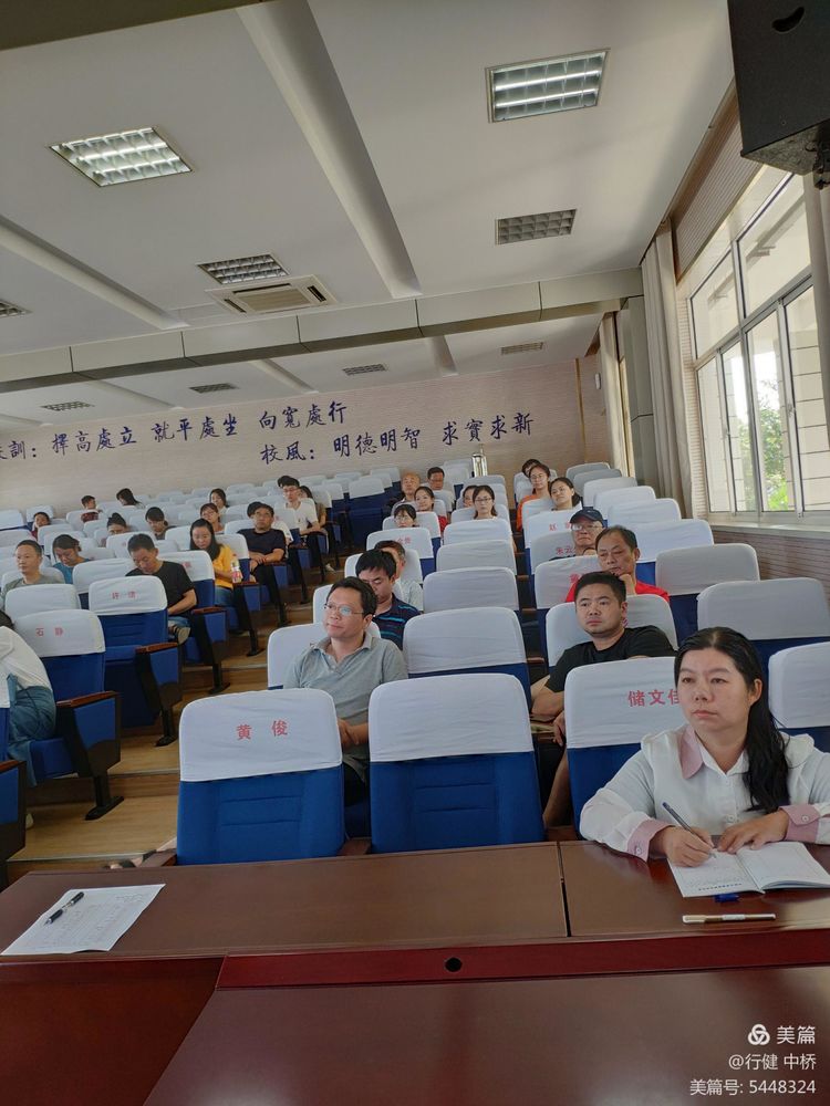 立足学情，做睿智教师——中桥中学2020年暑期校本培训纪实_html_m6616097e.jpg