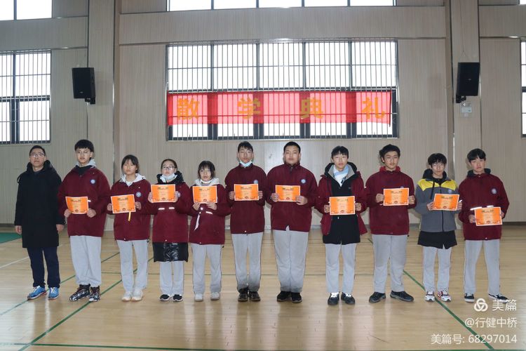 行远自迩,笃行不怠——记中桥中学2021—2022学年第一学期散学典礼_html_m2626f1f1.jpg